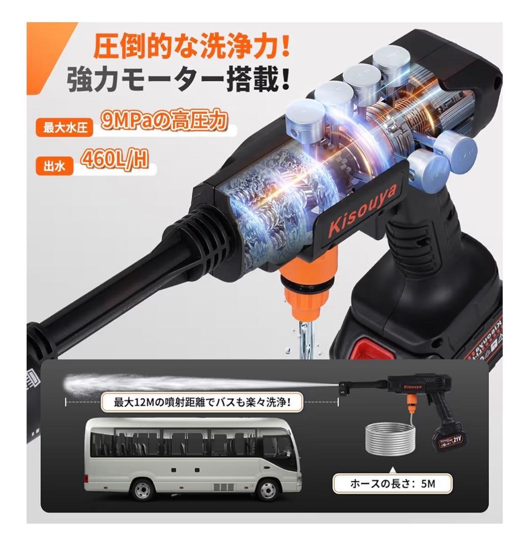 高圧洗浄機 コードレス 充電式 9MPa強力噴射 22L折り畳みバケツ付き