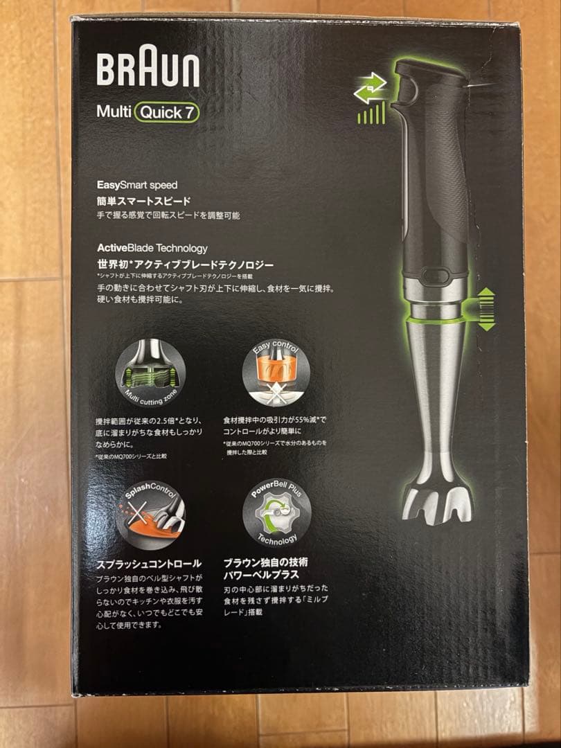 braunブラウン ハンドブレンダー マルチクイック7 MQ7030XG