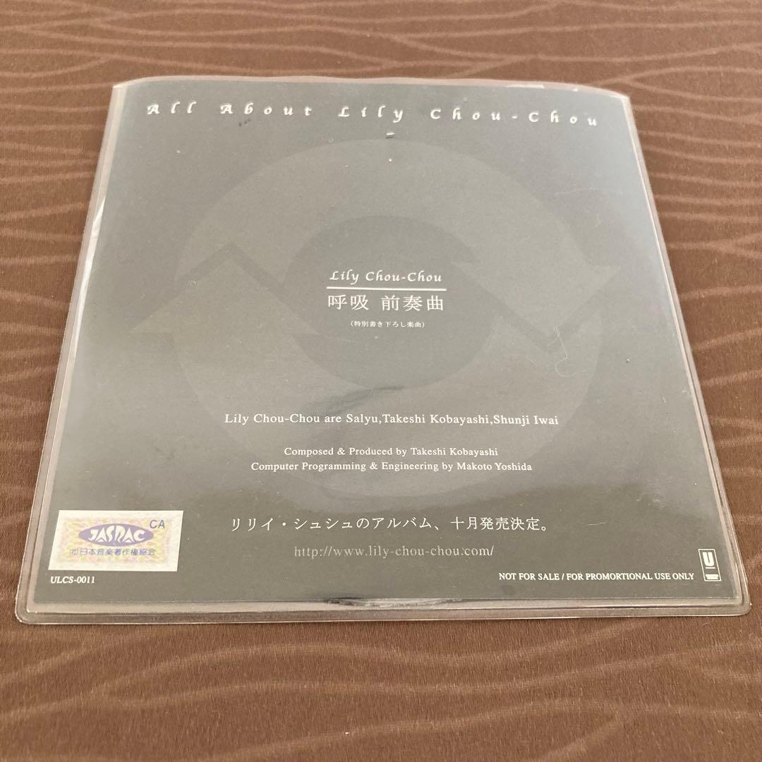 Lily Chou-Chou 呼吸前奏曲リリイ・シュシュのすべて非売品CD