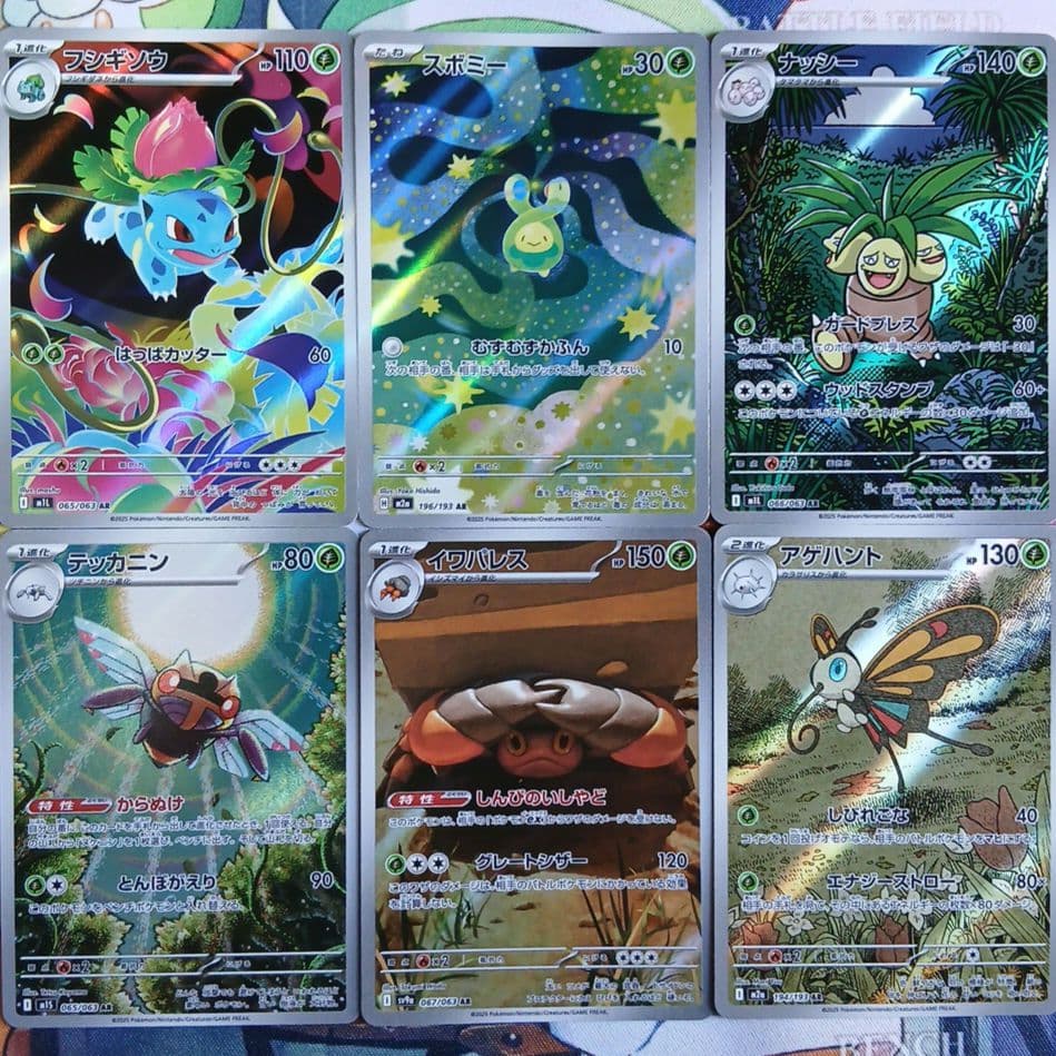 【ポケットモンスター/PoKeMoN/カード】 《ＡＲ/豪華２５枚セット》