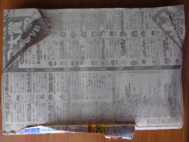 週刊少年ジャンプ  94年 　41号