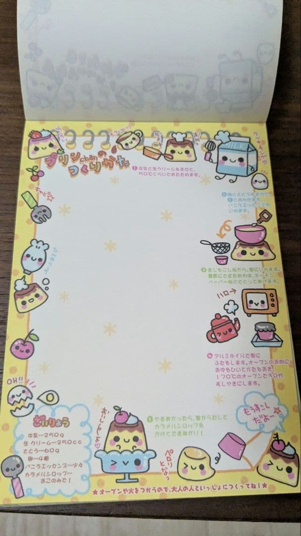 平成レトロ　メモ帳