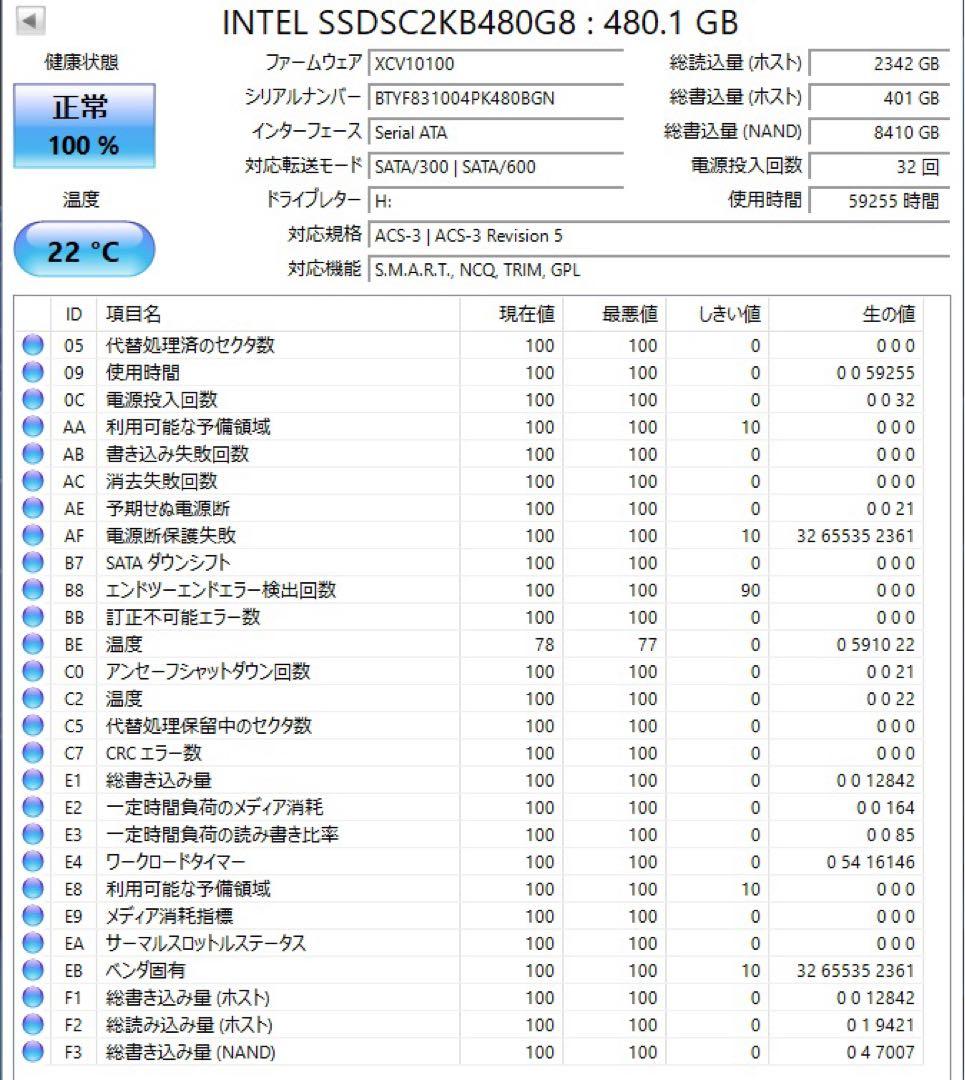 内蔵型SSD Intel SSD D3-S4510 480GB