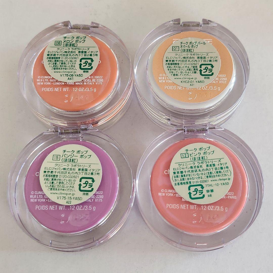 CLINIQUE パウダーチーク 4色セット