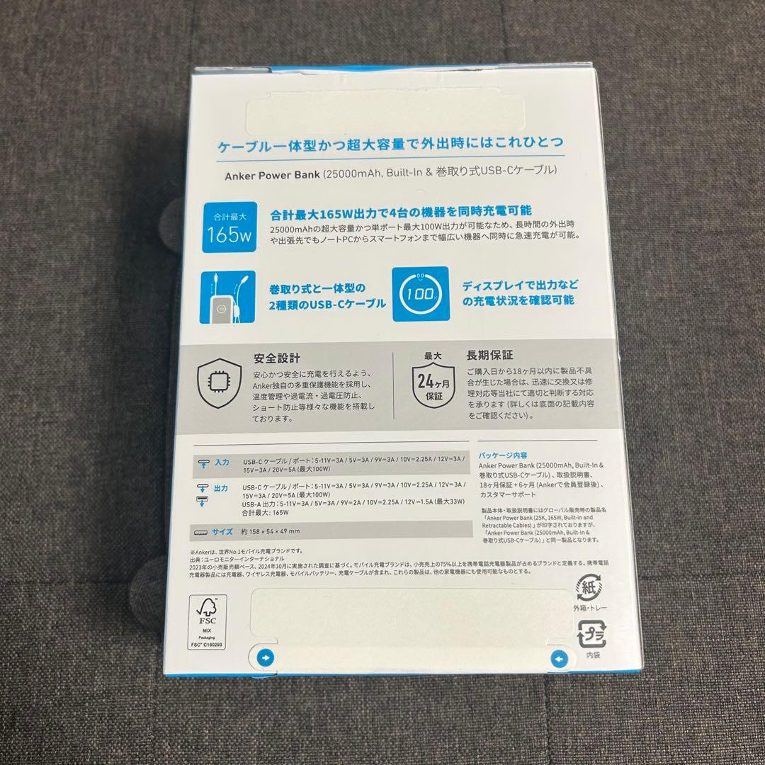 ANKER Power Bank 165W 25000mAh ブラック
