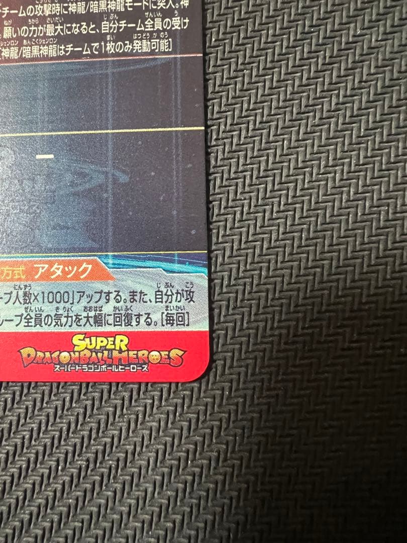 ドラゴンボールヒーローズUGM5-ASEC P 孫悟空:少年期