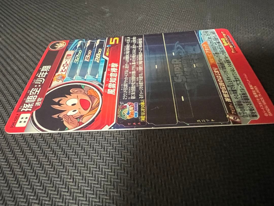 ドラゴンボールヒーローズUGM5-ASEC P 孫悟空:少年期