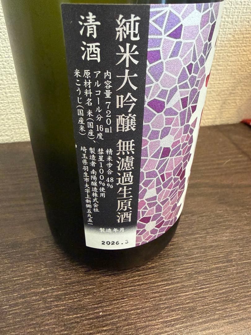 花陽浴　720ml