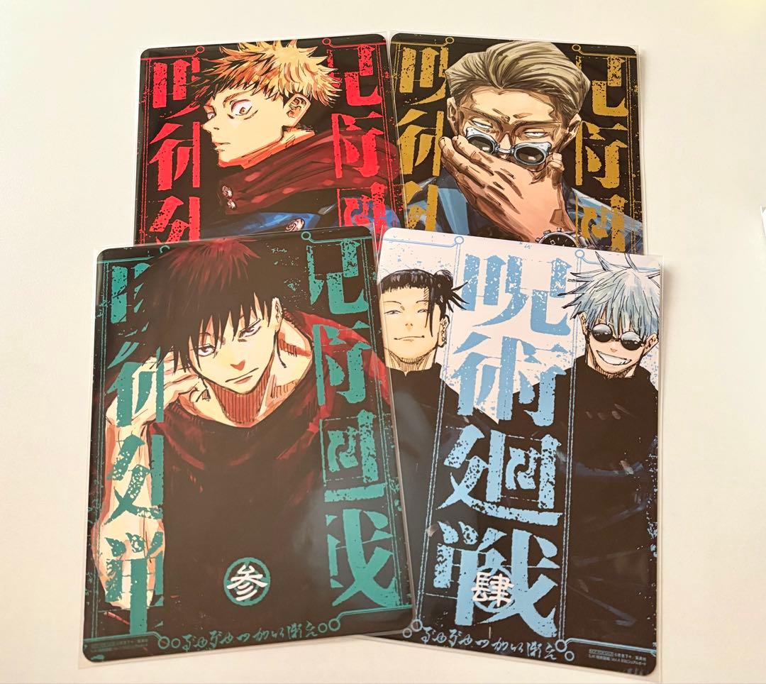 【新品未読本】 呪術廻戦 リミックス 1 2 3 4巻 特典ビジュアルボード付き