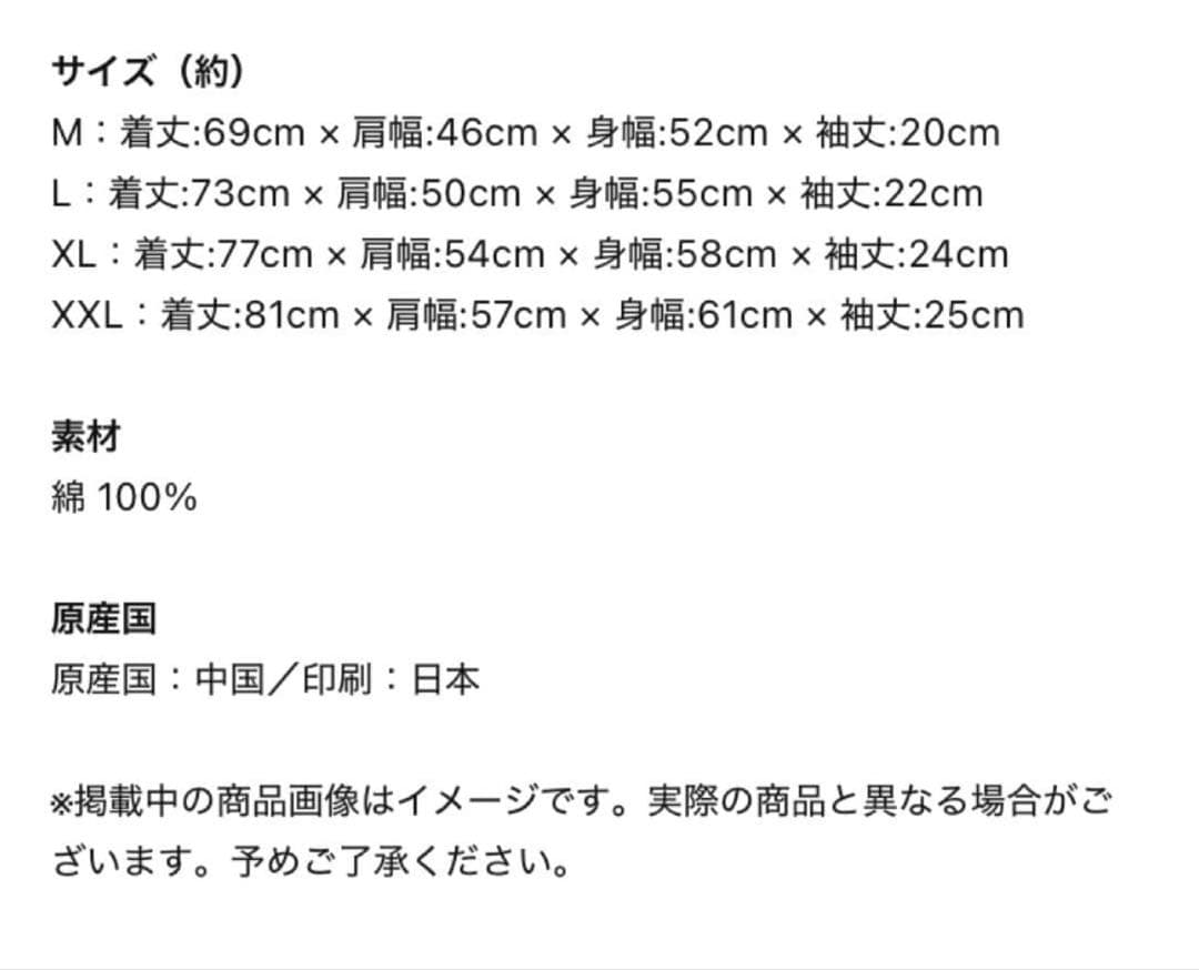 黒夢 SAINT Mxxxxxx コラボTシャツ Mサイズ新品未使用