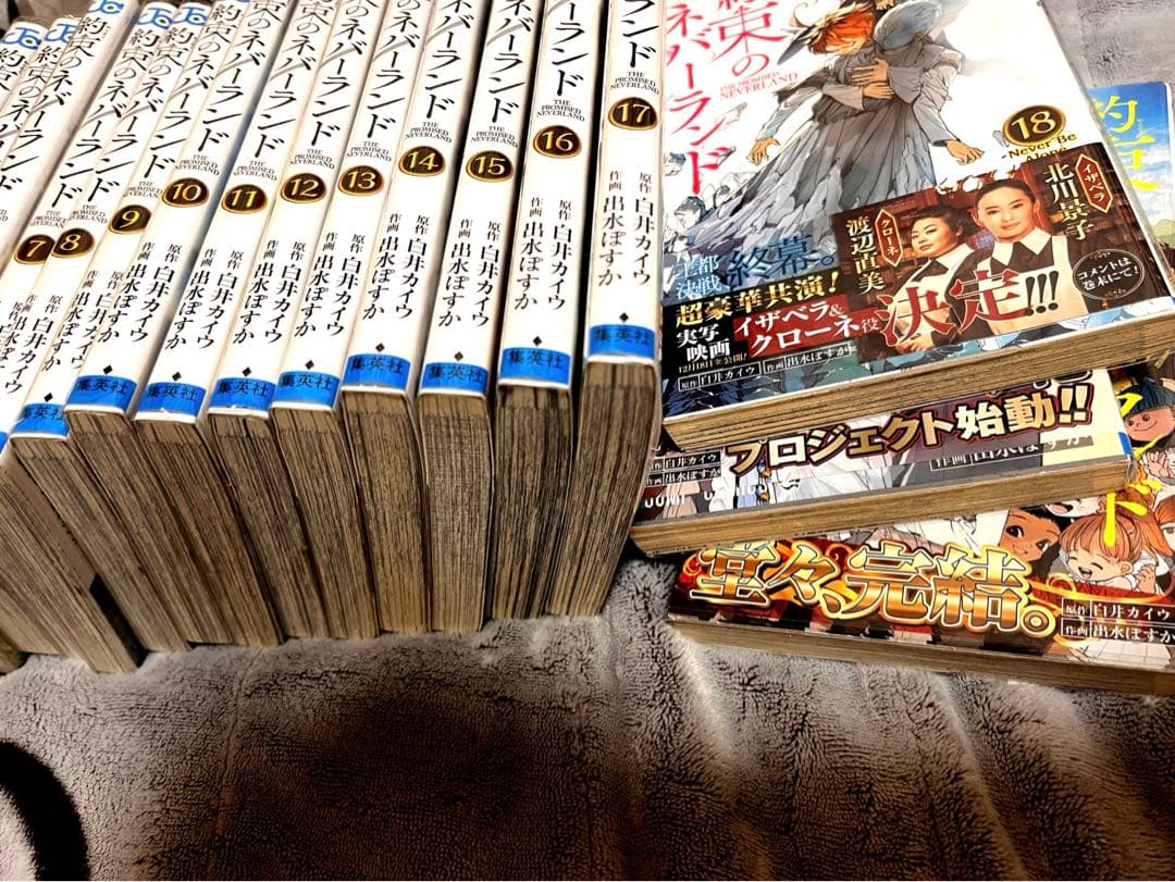 新品‼️ 約束のネバーランド 1-20巻 全巻セット& 非売品ポストカード