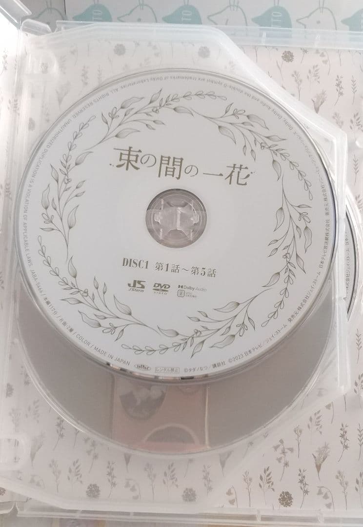 束の間の一花 DVD