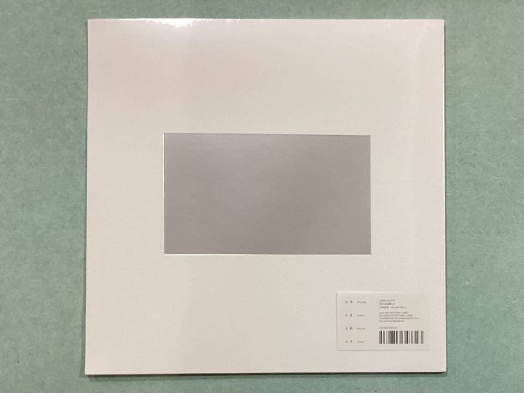 未開封 MEITEI - Shitsurai / 冥丁 - 室礼 700枚限定盤