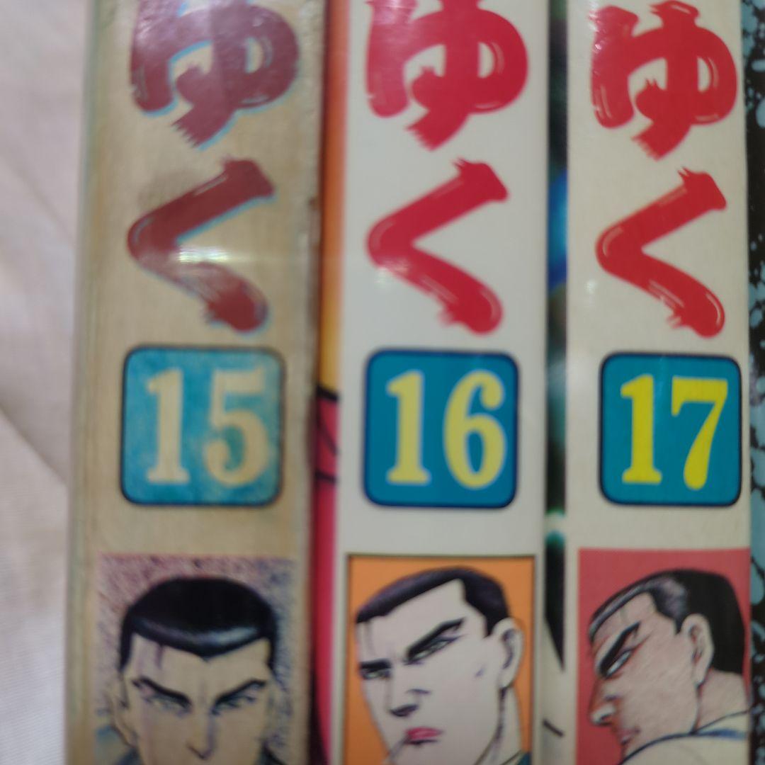 【レア品】山口正人３作品，修羅がゆく・漂流の街・凶獣イーグル