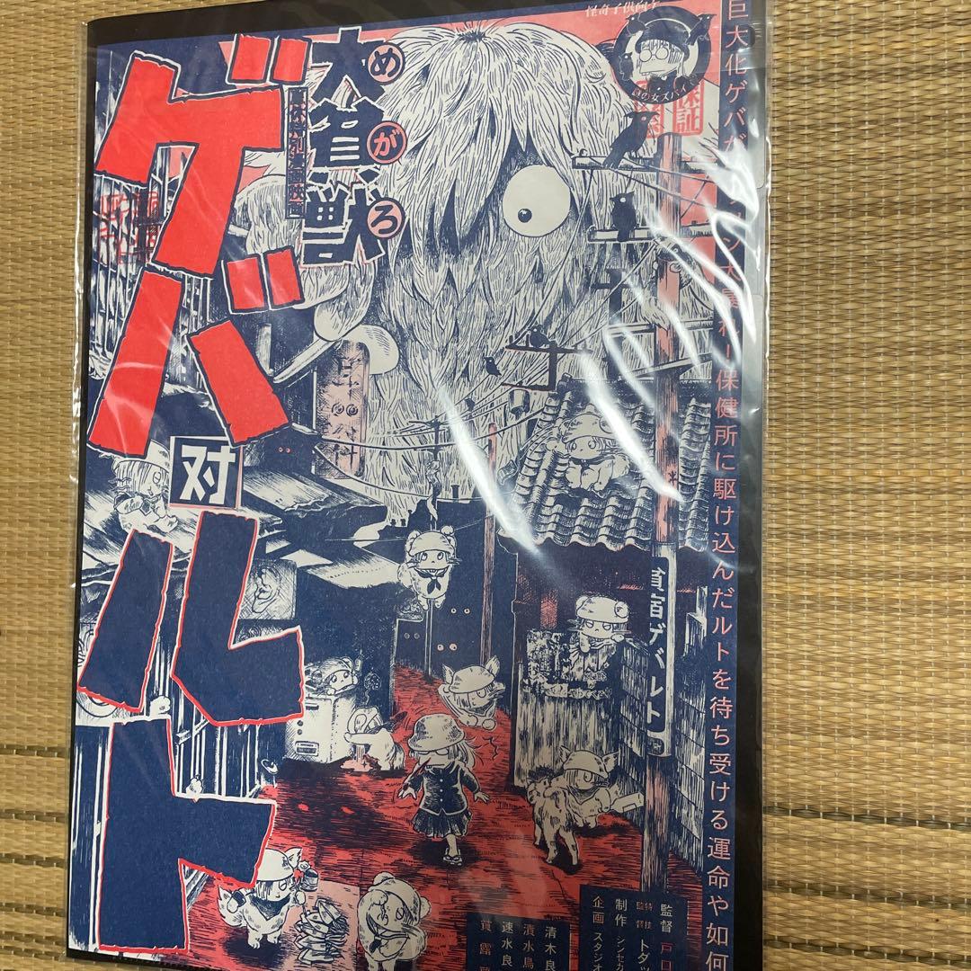 新宿ゲバルト