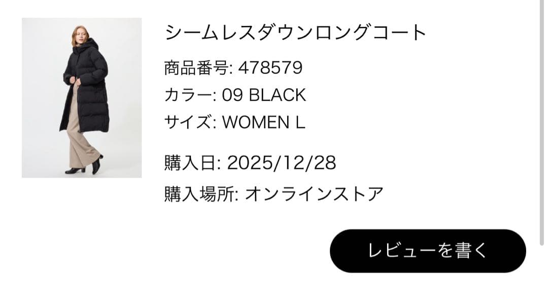UNIQLO シームレスダウンロングコート　Ｌ　ユニクロ　ブラック　2025