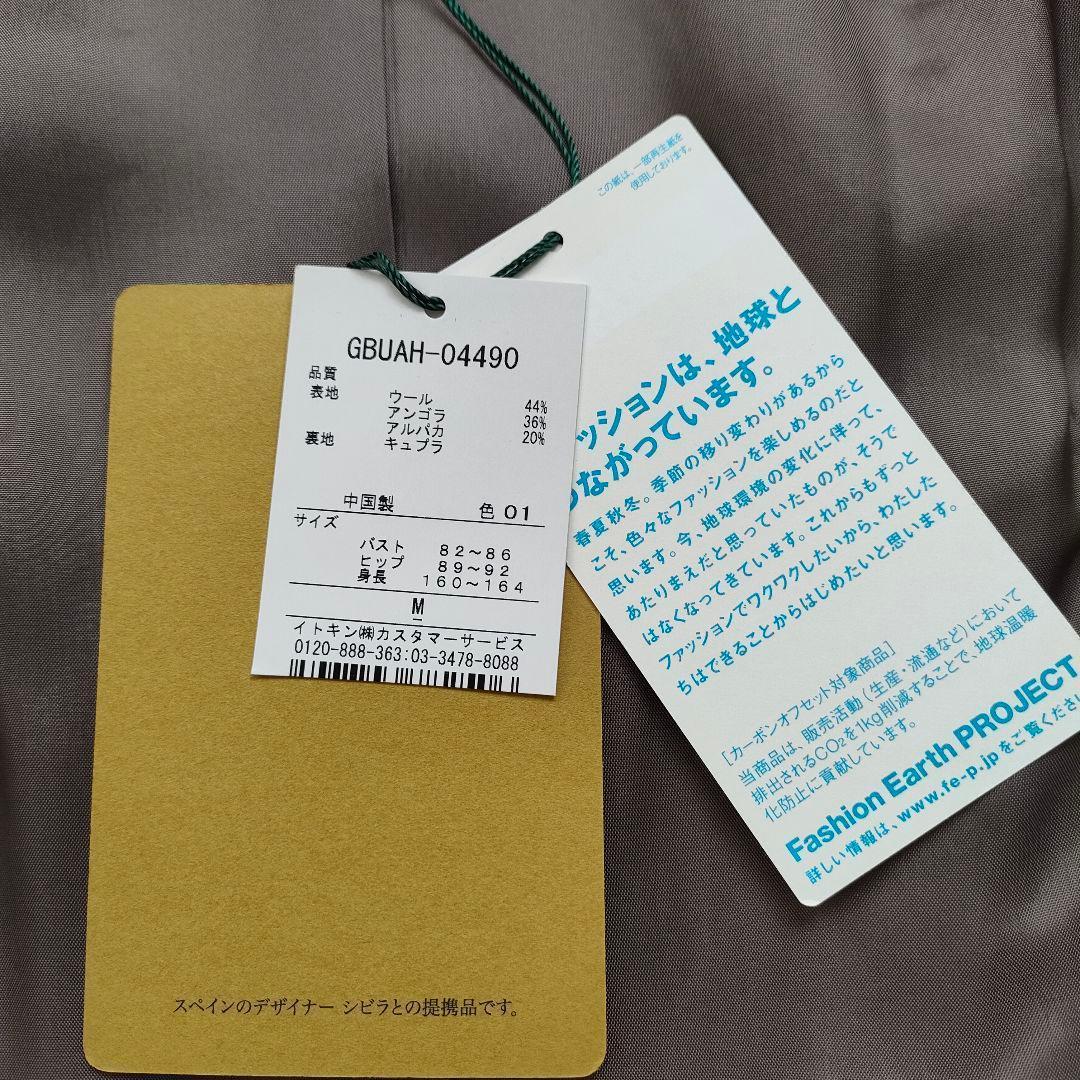 タグ付き シビラ ウールアンゴラアルパカ ロングコート くるみボタン ピンク M