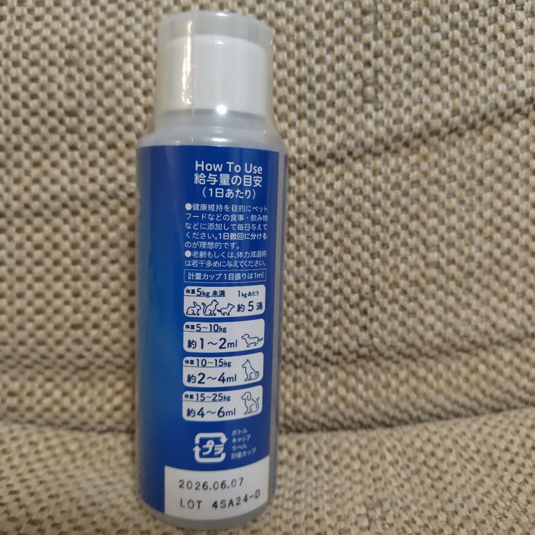【新品未開封】コスモスラクト100ml 2本セット