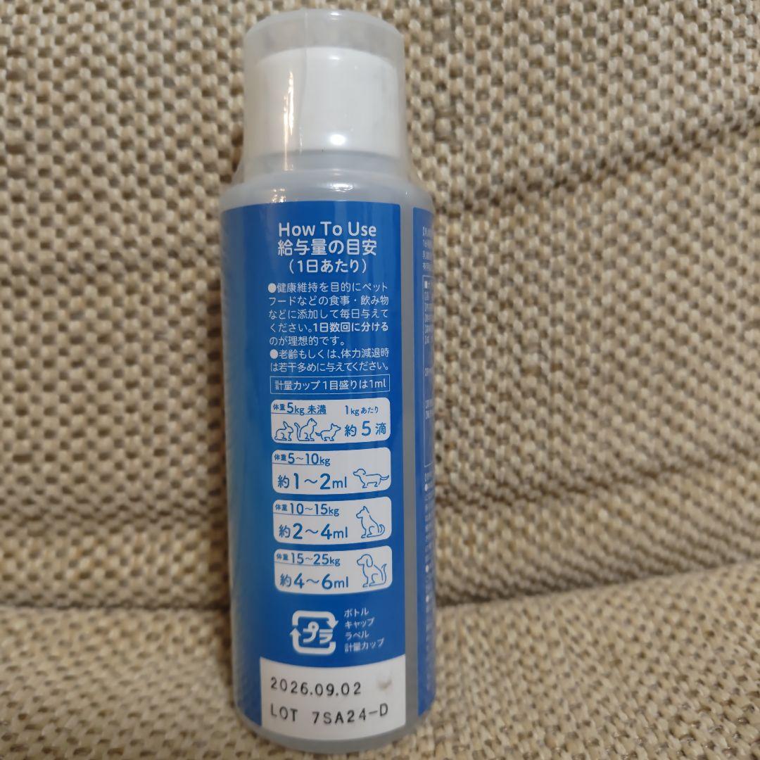 【新品未開封】コスモスラクト100ml 2本セット