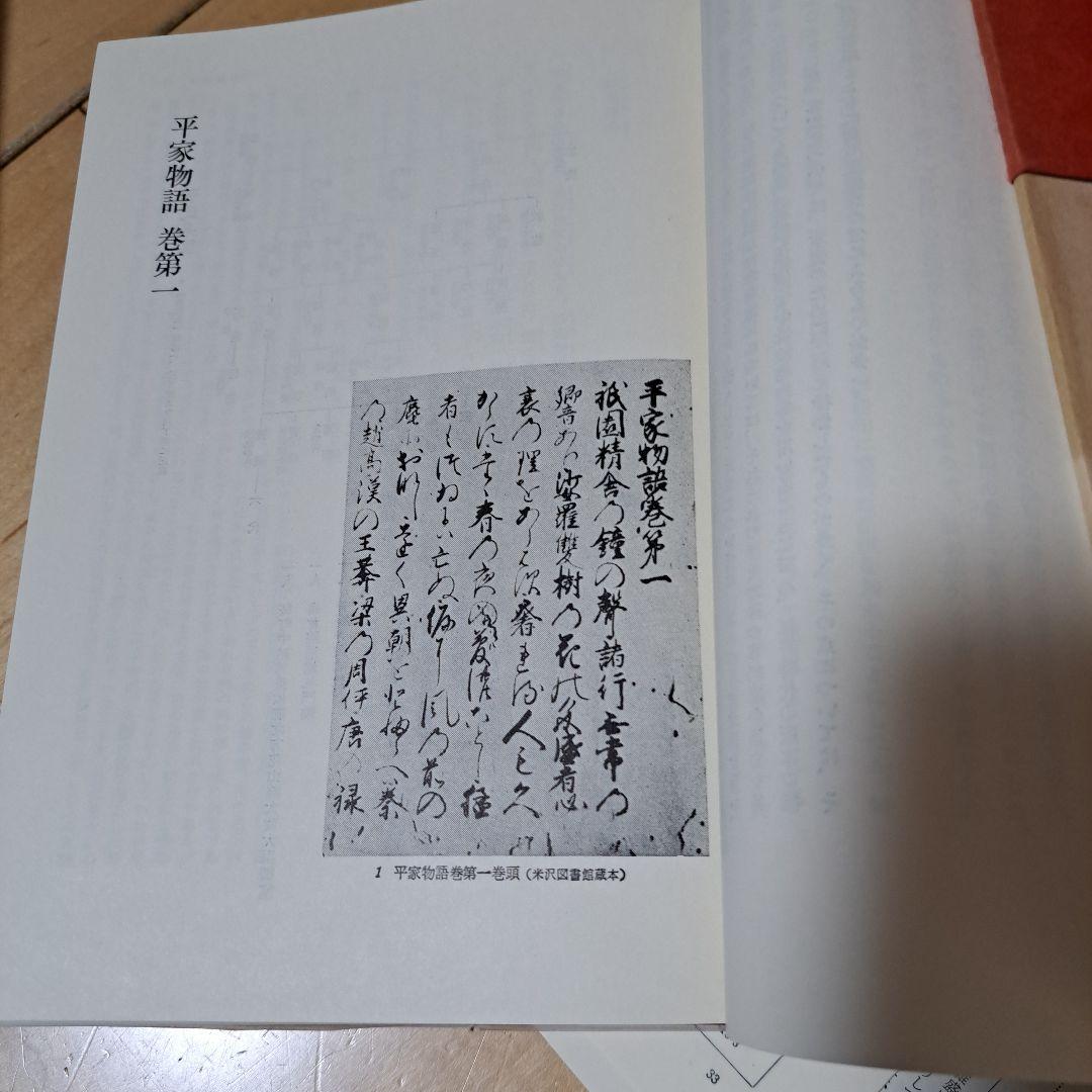平家物語全注釈　冨倉徳次郎