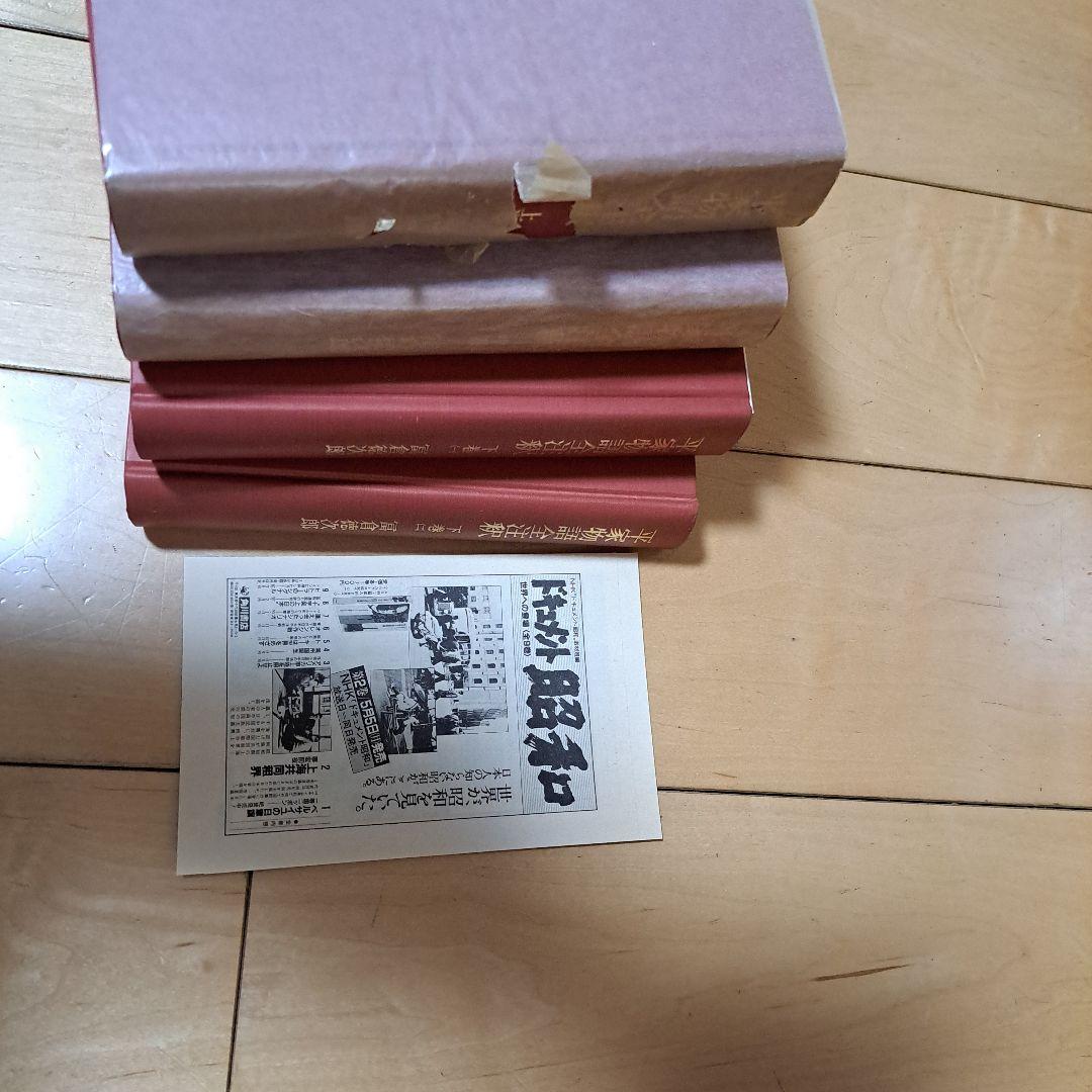 平家物語全注釈　冨倉徳次郎