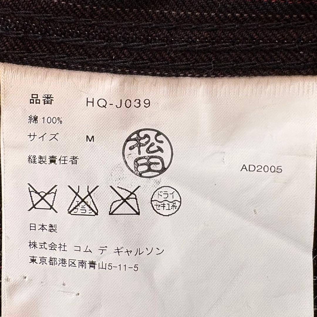 AD2005 COMME des GARÇONS Homme 3B ジャケット