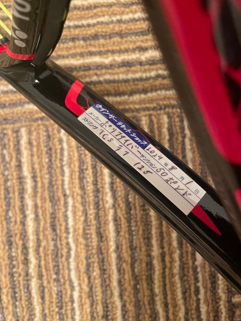 YONEX VCORE SV 98 テニスラケット　グリップ3