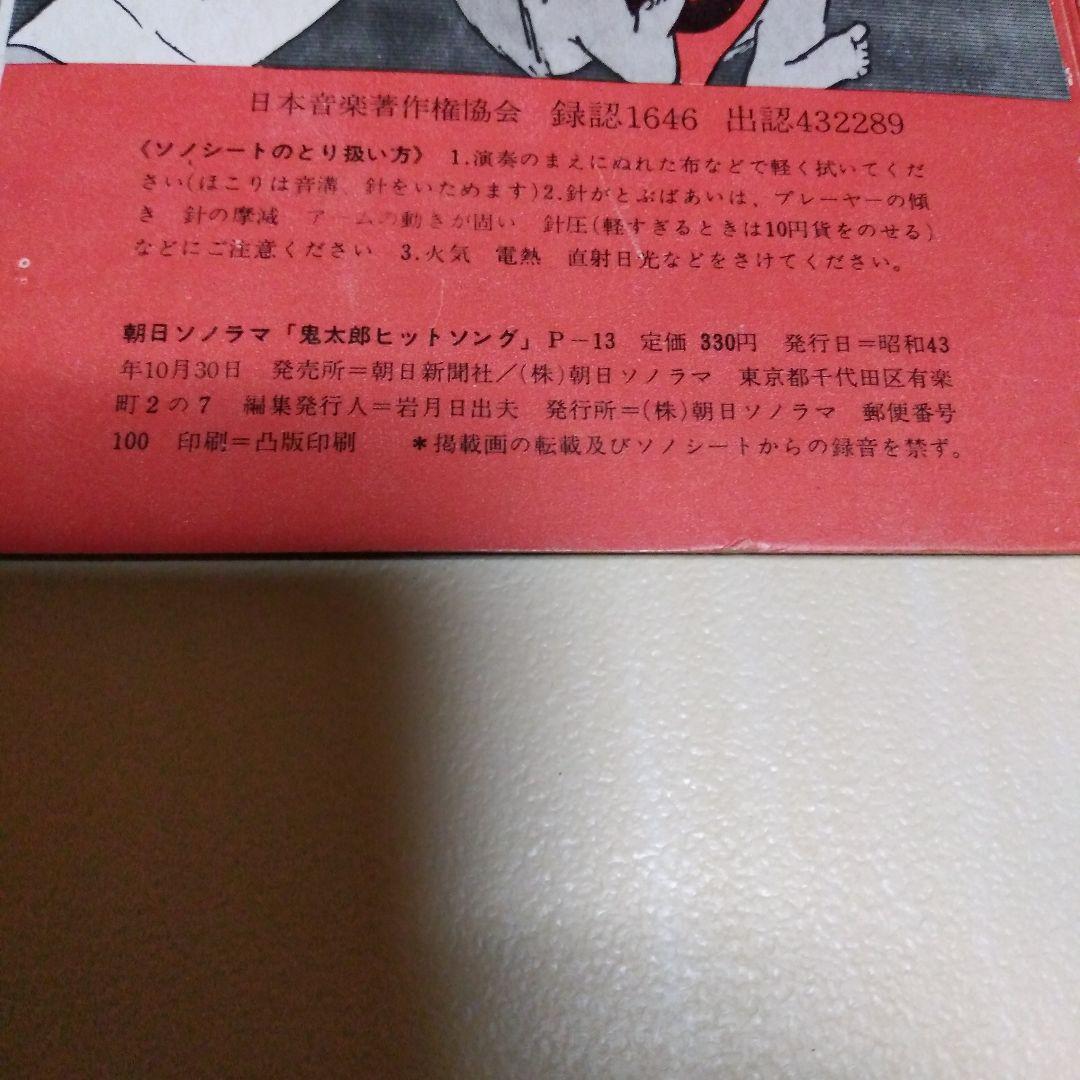 ゲゲゲの鬼太郎
