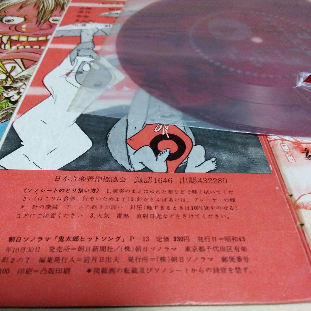 ゲゲゲの鬼太郎