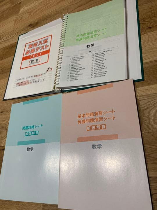 ファストマスター　高校受験勉強　中学テストに