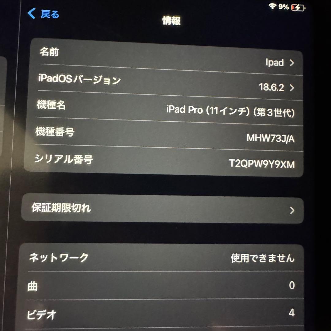 iPad Pro 11インチ256GB + Apple Pencil 第2世代