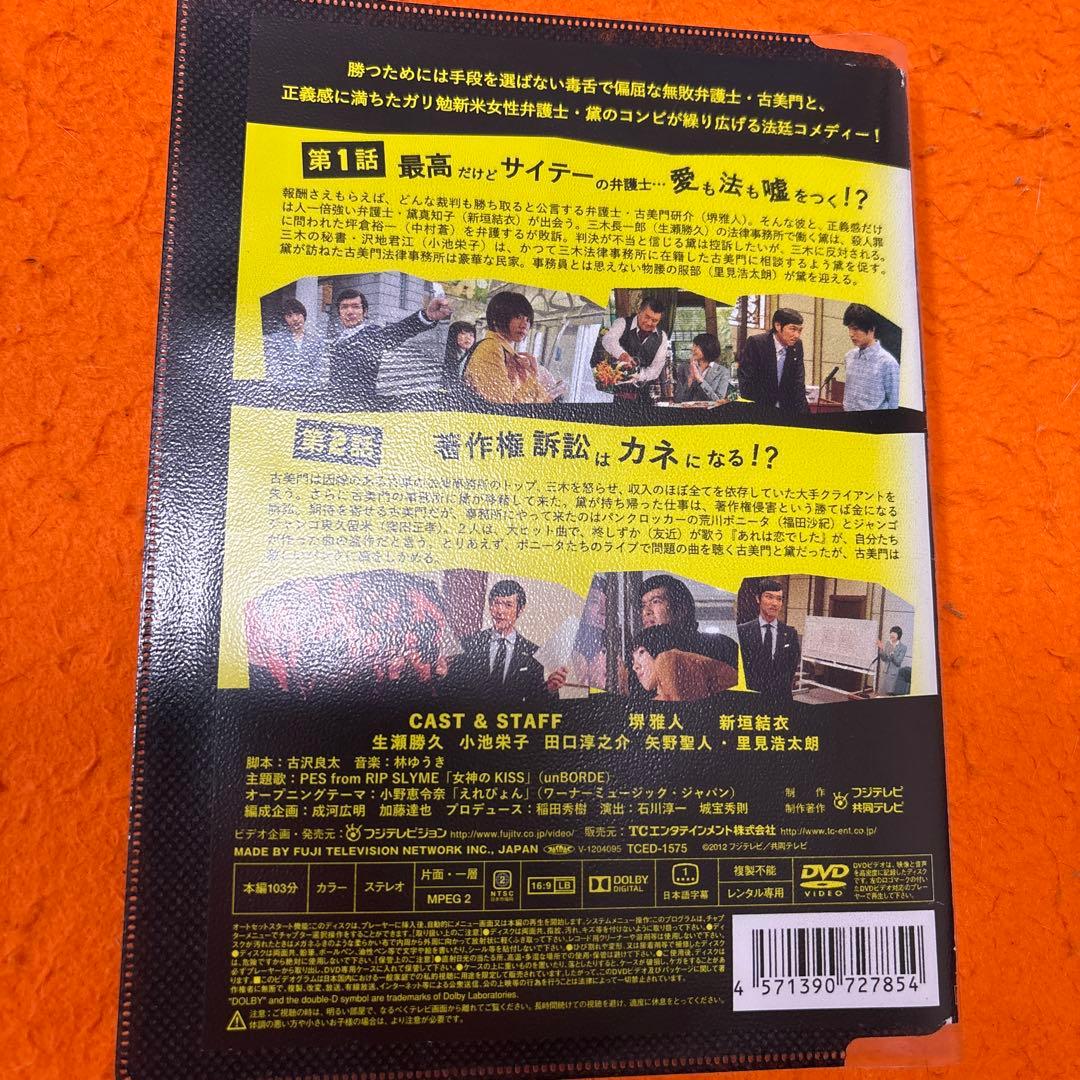 リーガルハイ　 DVD シーズン1 シーズン2 全巻セット　堺雅人　新垣結衣