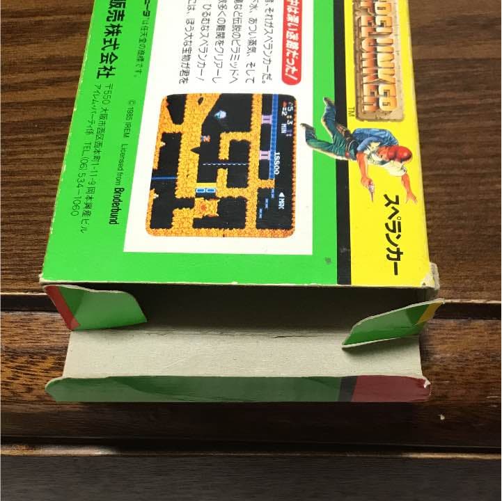 スペランカー