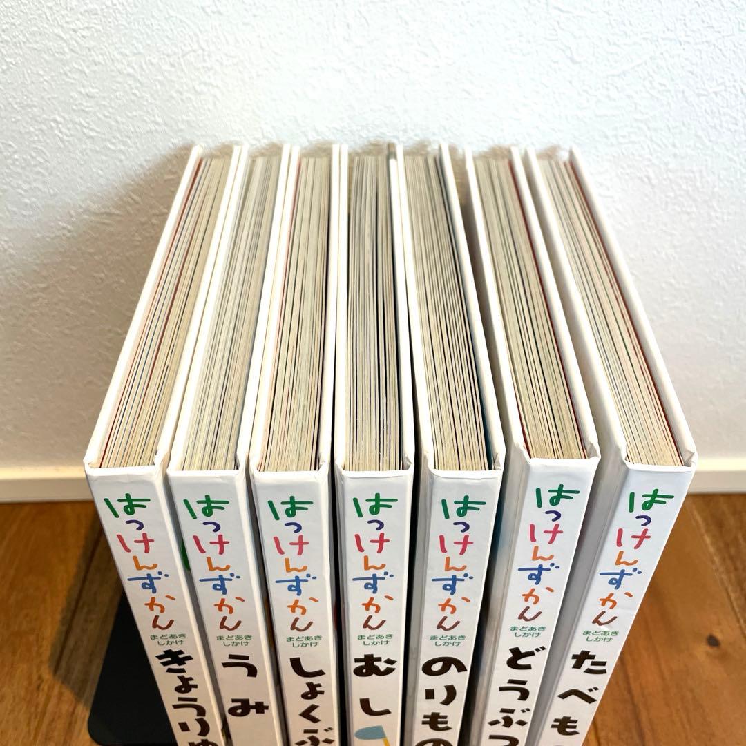 【美品】はっけんずかん　7冊セット