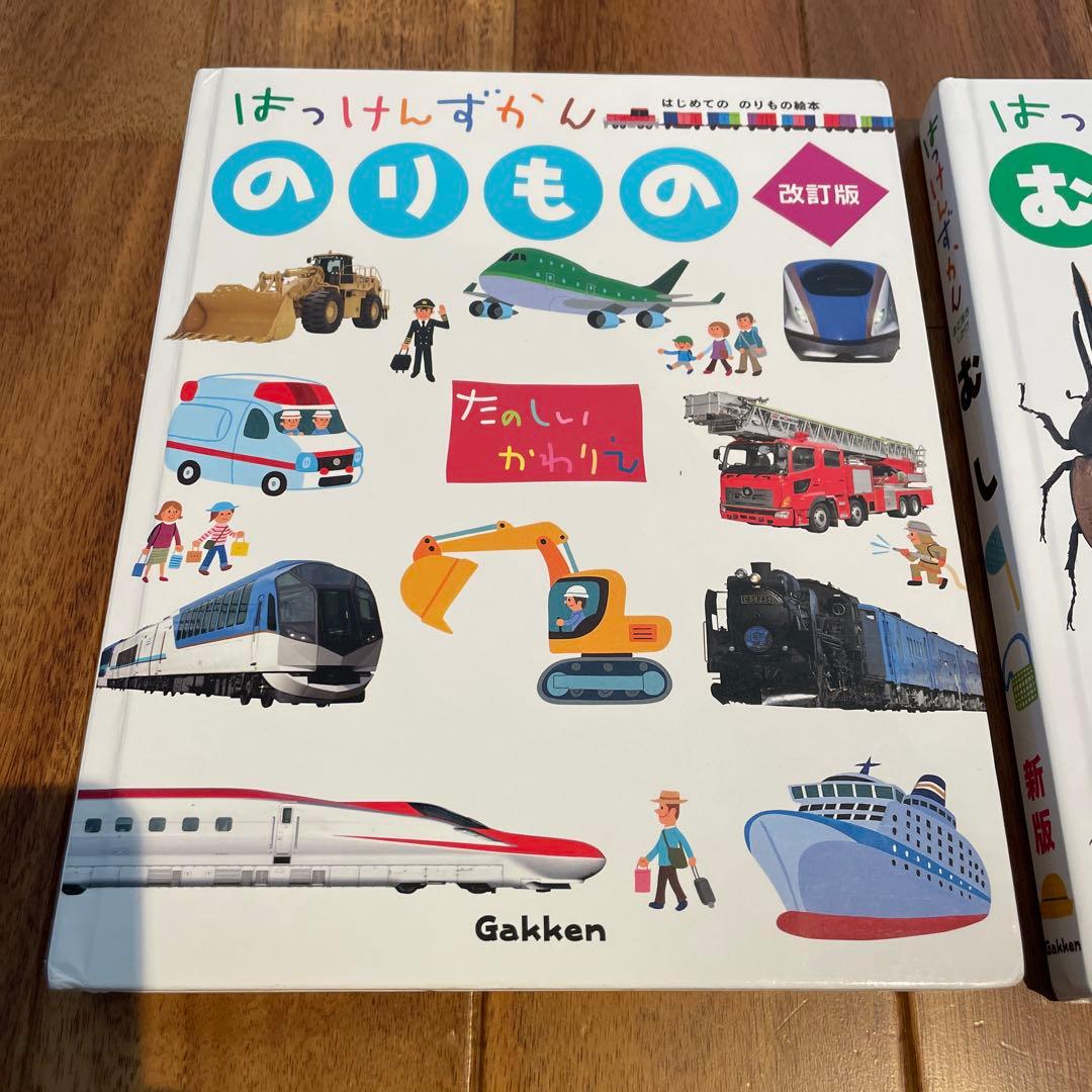 【美品】はっけんずかん　7冊セット