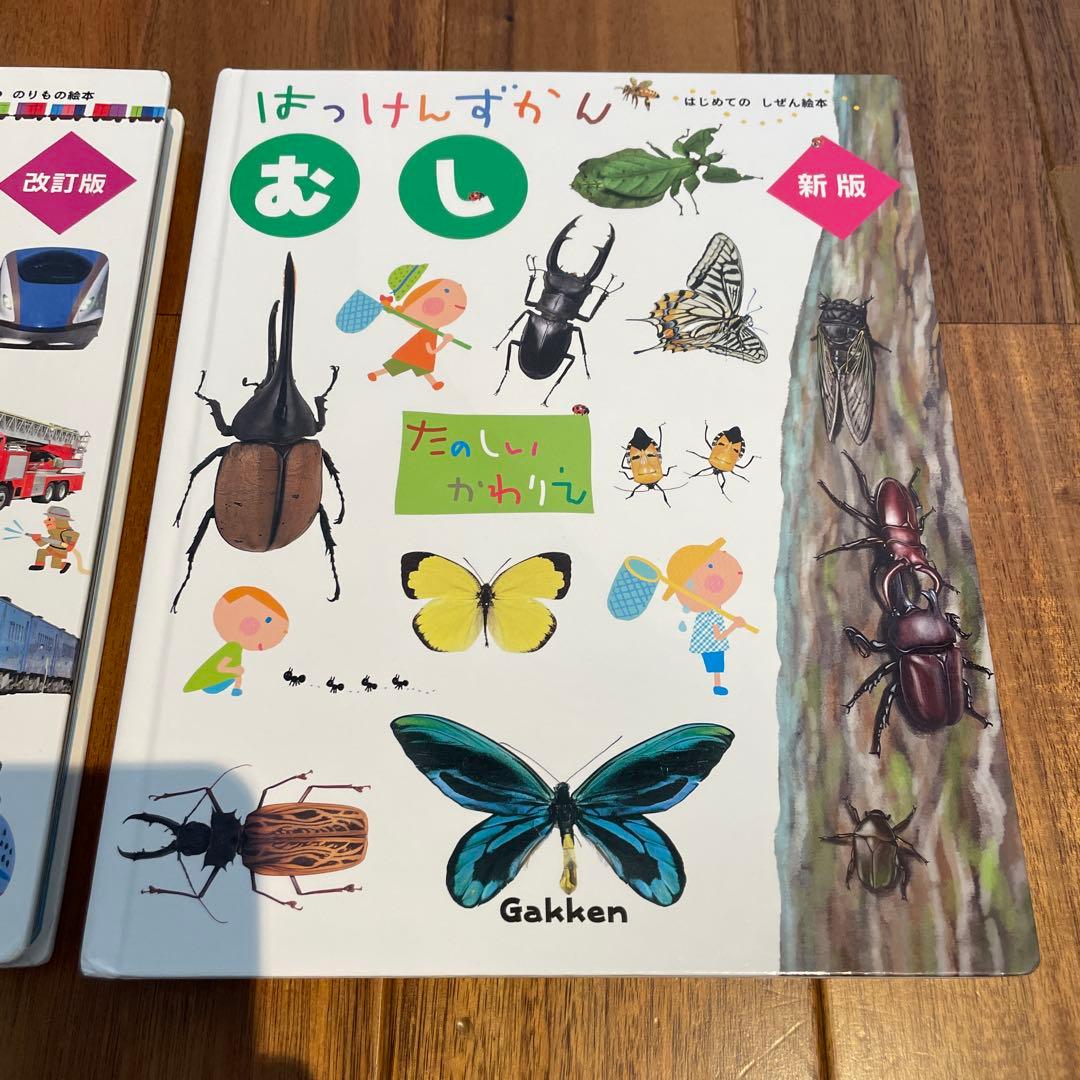 【美品】はっけんずかん　7冊セット