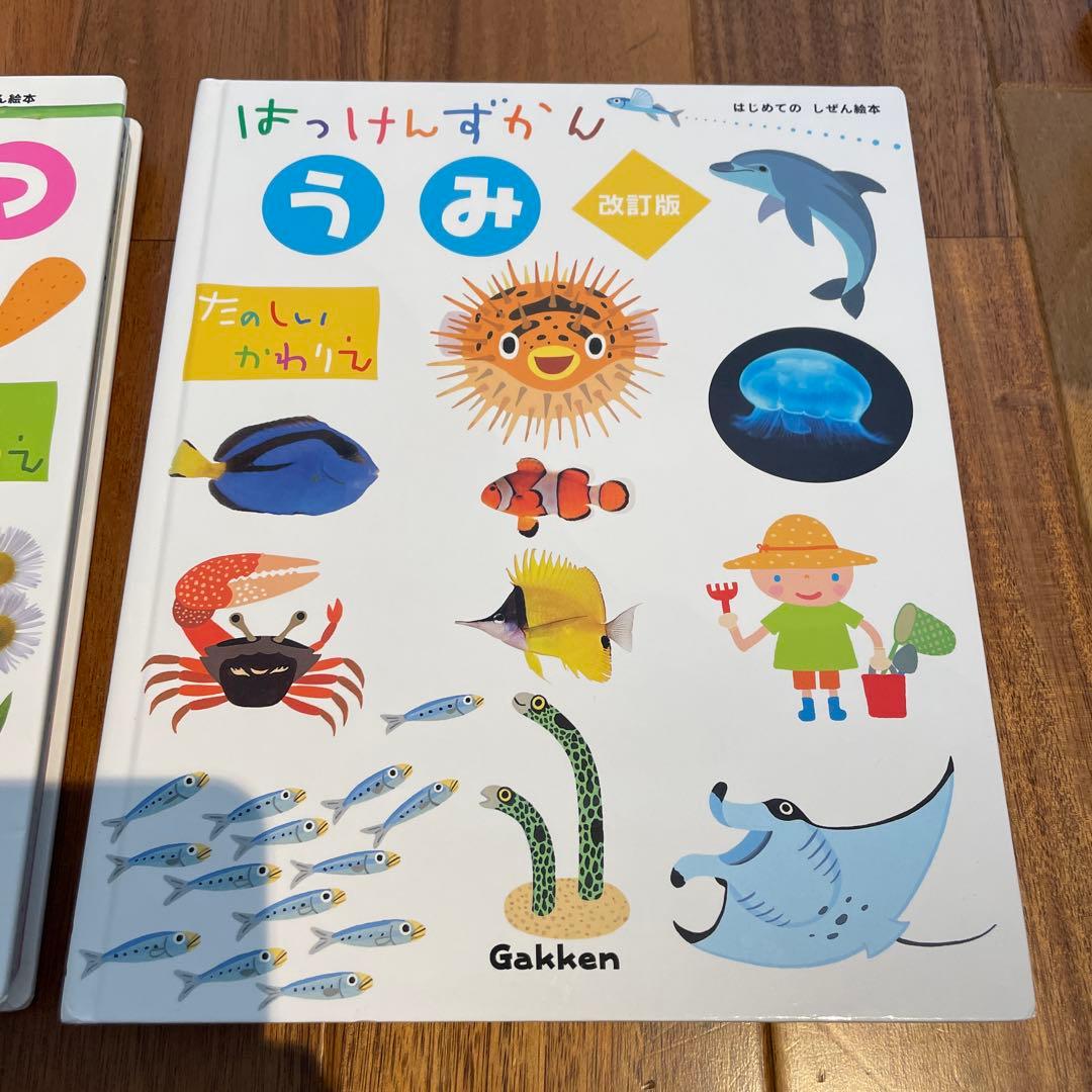 【美品】はっけんずかん　7冊セット