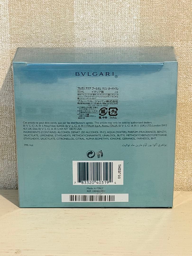 BVLGARI ブルガリ アクア プールオム マリン オードトワレ 50ml