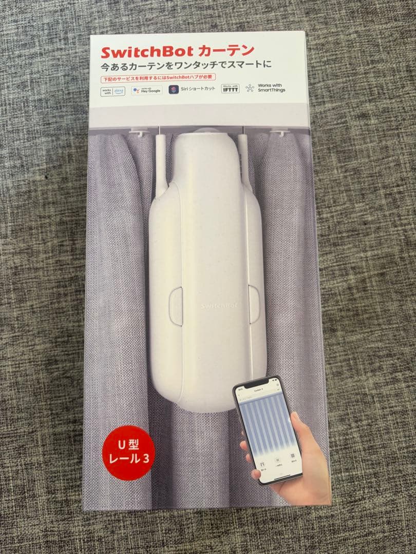 【美品】Switchbot カーテン　U型レール3 2個セット
