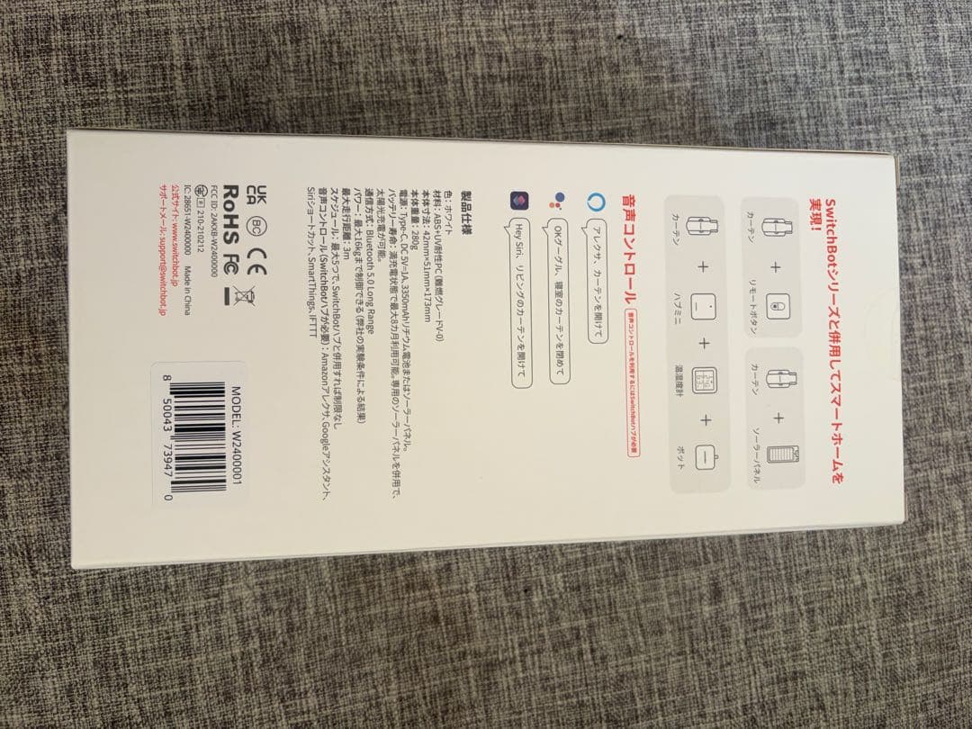 【美品】Switchbot カーテン　U型レール3 2個セット