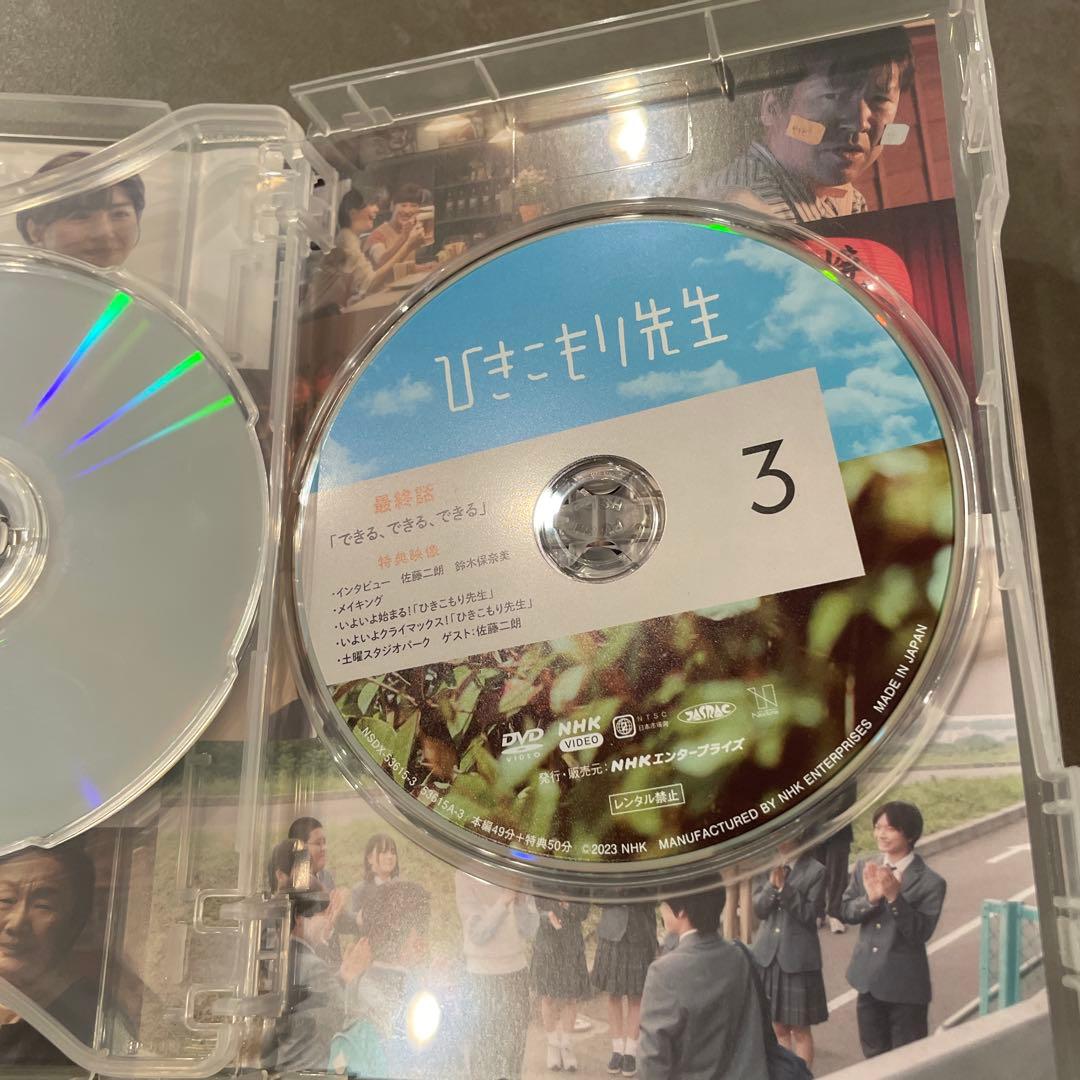 ひきこもり先生 DVD BOX〈3枚組〉