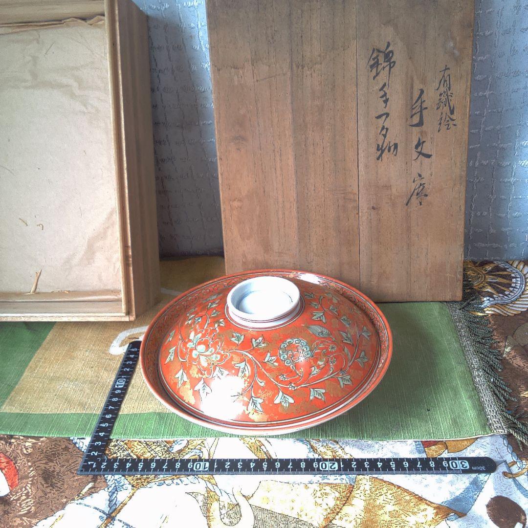 オレンジ色の花柄茶碗 木箱付き 骨董 美術 アンティーク