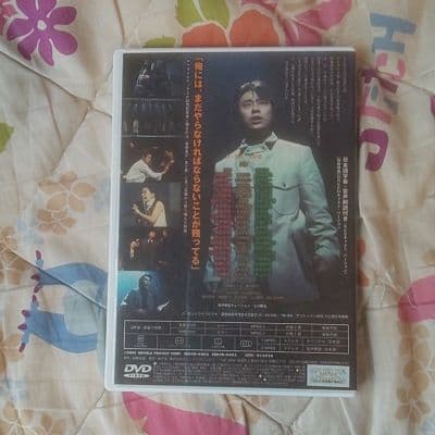 演劇集団キャラメルボックス 2000 クリスマスツアー クローズ・ユア・アイズ