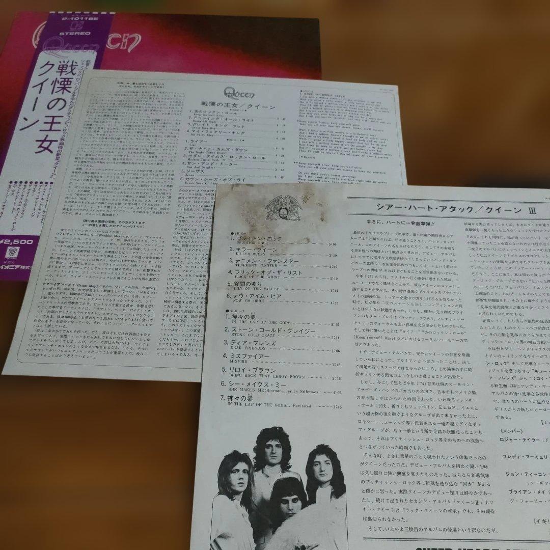 クイーン・ライブ・キラーズ 、戦慄の王女、シアーハートアタック 3枚セット