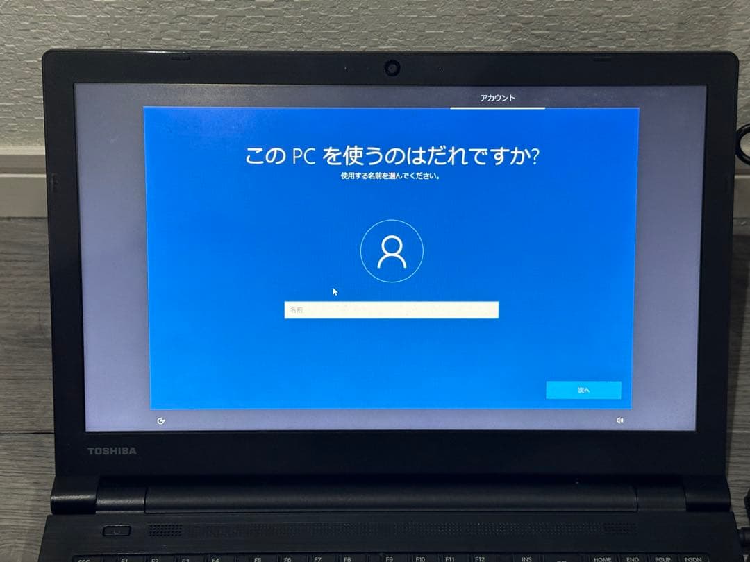 値下げ　中古 TOSHIBA dynabook 15.6型 ノートPC パソコン
