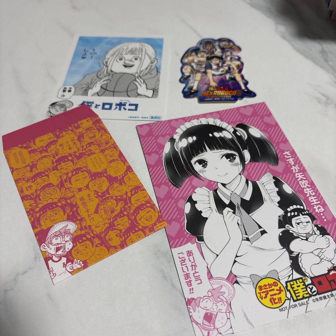 僕とロボコ 全24巻（初版）セット＋おまけ付き