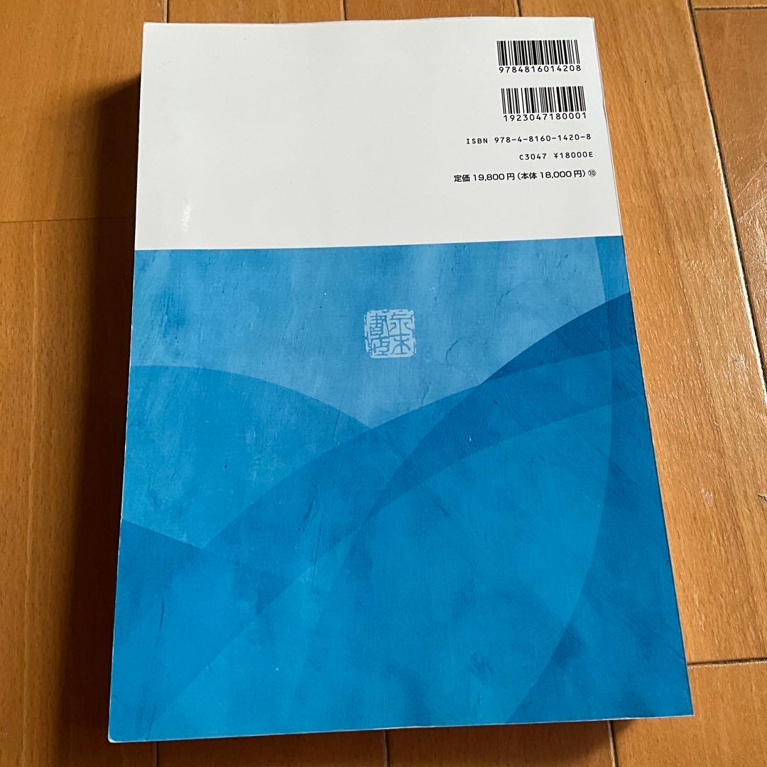 裁断済み　第3版　口腔内科学