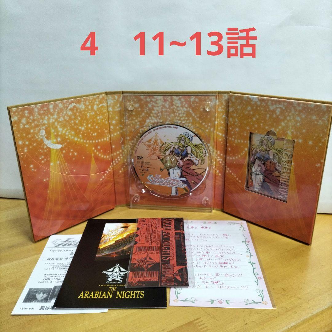 カレイドスター DVD 全51話 特典付き