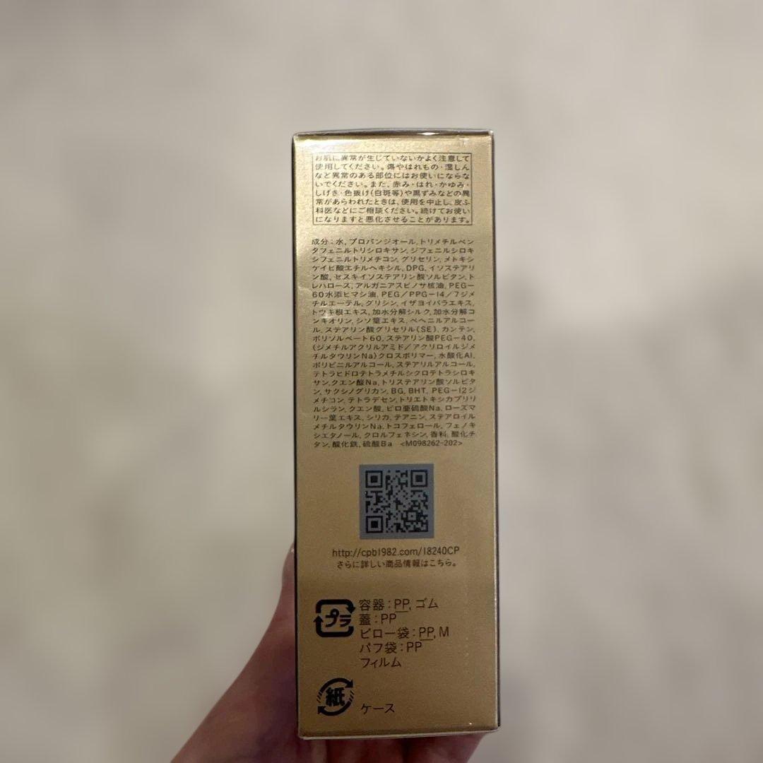 【新品】クレ・ド・ポー ボーテ タンクッションエクラ ナチュレル オークル00
