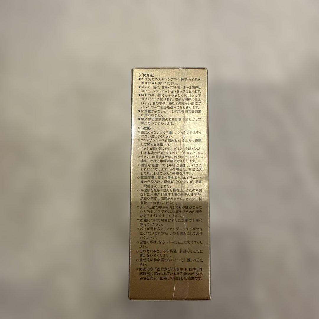 【新品】クレ・ド・ポー ボーテ タンクッションエクラ ナチュレル オークル00